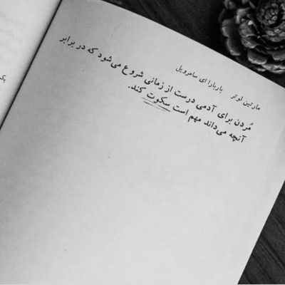 آهنگ قدم قدم کنار تو چقدر خوبه که اسم تو میاد کنار اسمم