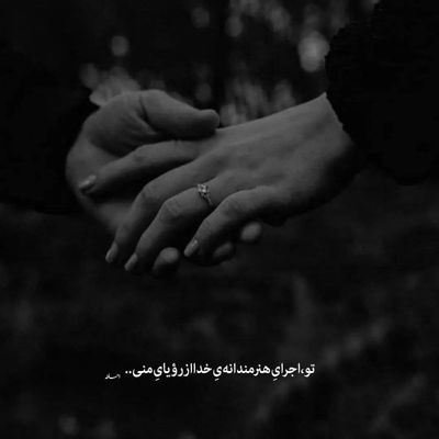 آهنگ کیه داره این عاشقو حیف میکنه