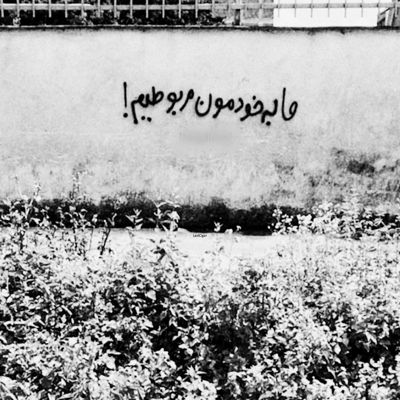 آهنگ من که هنوزم دل دیوونم شبا یه عالمه تنگ میشه