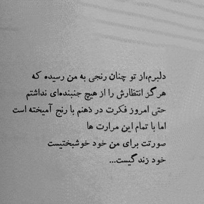 آهنگ غرق عشق و تنفرم نمیخوام وقتمو تلف کنم
