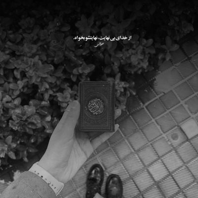 آهنگ فرش میکنم زیر پات آسمونو