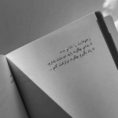 آهنگ صدامو میشنوید از جنوب غرب تهران