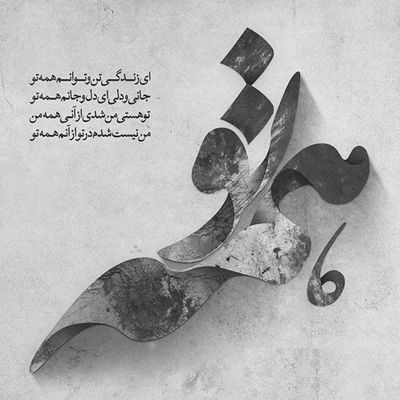 آهنگ نرو جانم بری بارانم محسن ابراهیم زاده