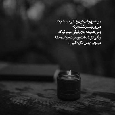 آهنگ یادت که نرفته روزای بی کسیتو