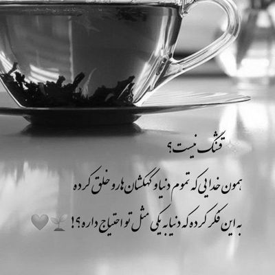 آهنگ کسی بجز تو به چشم نمیاد دوری ازتو دیگه دله من نمیخواد