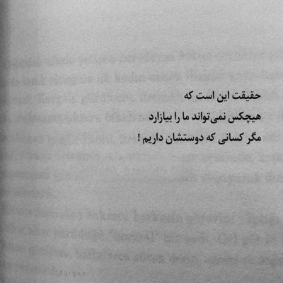 آهنگ منو یادت نره ها من همونم که با حرفاش و صداش خواب میبره ها