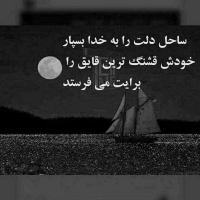 آهنگ چی شد که چشات این دلو برد