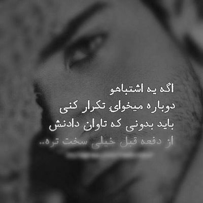 آهنگ بمونی برام موهامون با هم سفید شه