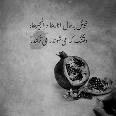 آهنگ اسم تو قشنگترین اسمیه که شنیدمش