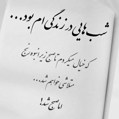 آهنگ بیا تا دلم از دست نرفته بزن زنگو بزن زنگ