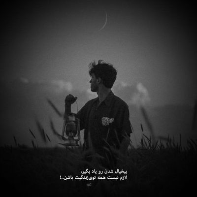 آهنگ یکی اینجاست که قلبش مال بنده ست