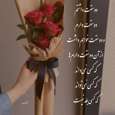 آهنگ طلا با همه دلبرا داری تو فرق چرا