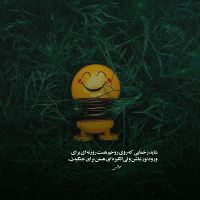 آهنگ هرکی ما دوتا رو دیده میگه مثل ما ندیده