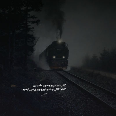 آهنگ برو دیگه دلتو راحت میذارم اسم نبودنتو عادت میزارم