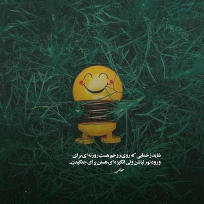 آهنگ تو هرچی گفته بودی عکسش دادی نشونم رفتی موندم با غمش