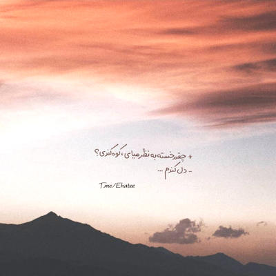 آهنگ یه روزی اسم من روت بود به تو مربوط بود