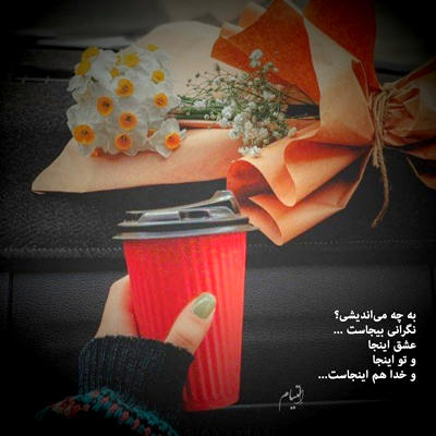 آهنگ دلبر جانم تو شدی ماه من شدی رویای من