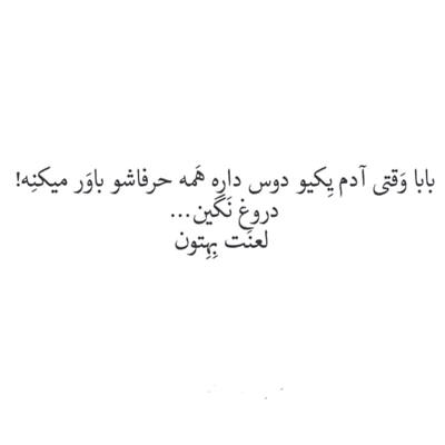 آهنگ صدام بزن فدات بشم دوست دارم نمیدونم بگم بگم