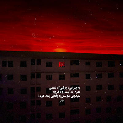 آهنگ مال منی بذار نگات کنم تورو تورو یه عالمه