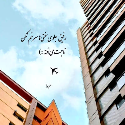 آهنگ بارون دل من پره از یه نفر توی شهر