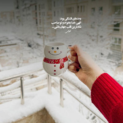 آهنگ من انقدر غدم با هیشکی بر نمیخورم