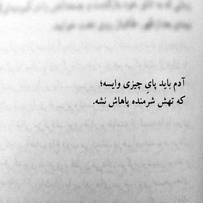 آهنگ می براری و سالاری و برقراری