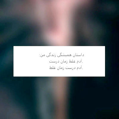 آهنگ همیشه توی دل من میمونه جا تو دیوونه