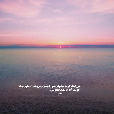 آهنگ بعد تو هیچی نمونده واسه منه دیوونه