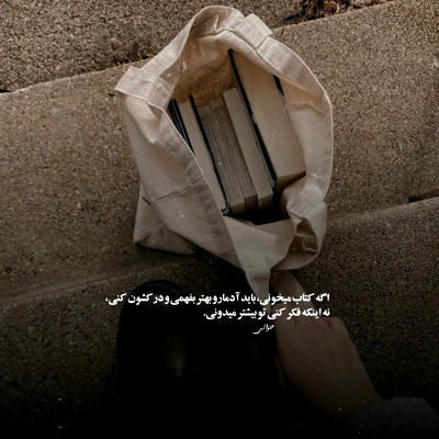 آهنگ تو که قول دادی پشتمو اینجوری خالی نکنی