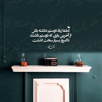 آهنگ عین منی عید منی عیدت مبارک