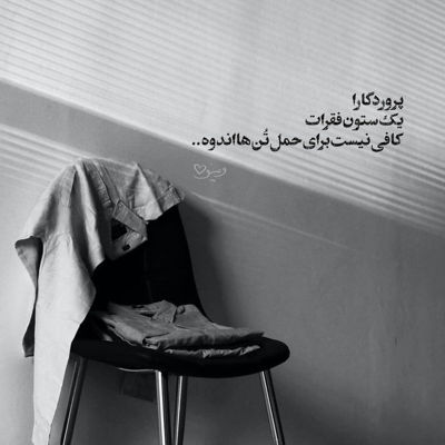 آهنگ صدای تو واسم شده مثل نوار قلب