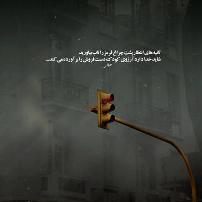 آهنگ اومدم کنار تو پر بگیرم من