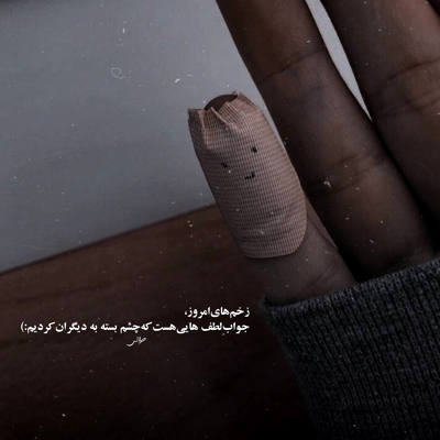 آهنگ یکی هرشب به یاد چشمات بیداره