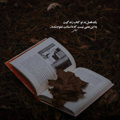 آهنگ عشق یعنی حس قشنگی که حتی نمیشه نوشت