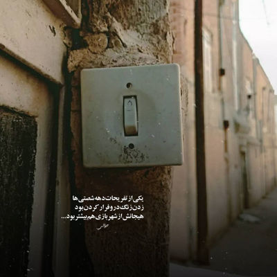 آهنگ یه سفر میخوام با تو برم هرجا باشه عشقه قشنگم