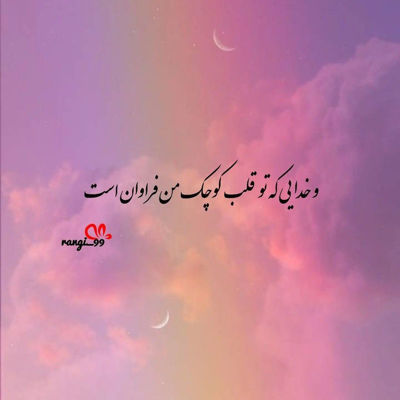 آهنگ رفتی اما هر وقت دلت تنگ شد بیا