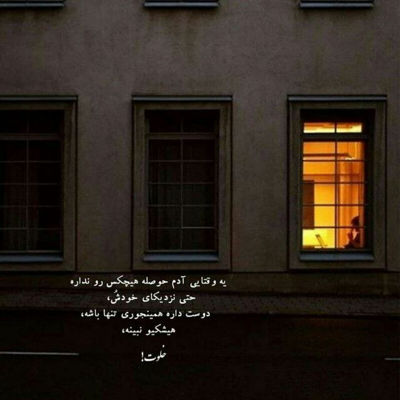 آهنگ برام دوای هرچی دردی جاتو تو قلبم محکم کردی