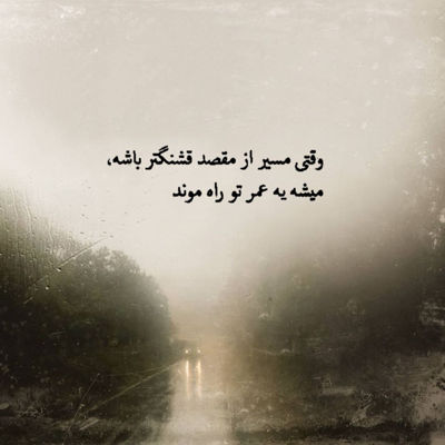 آهنگ میگم مرده هرکی میپرسه حالتو از من