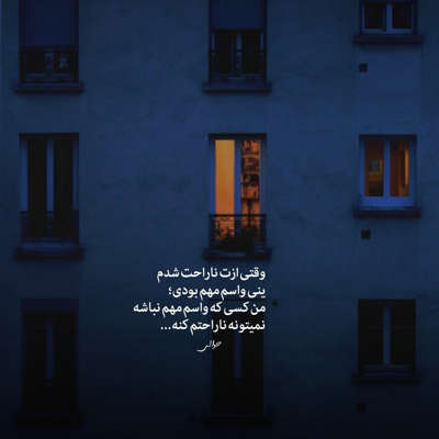 آهنگ چشمات تو این لحظه انقده خوشگله