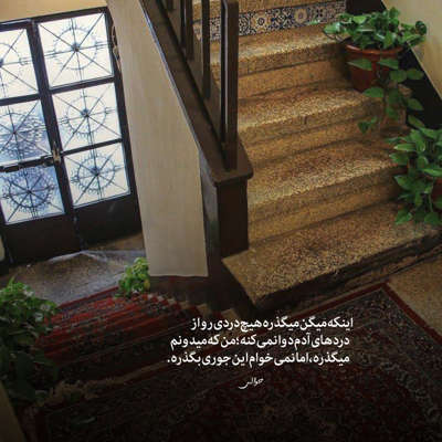 آهنگ سوغات دلداره نادونم چنه