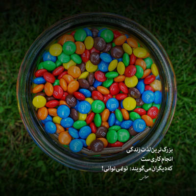 آهنگ دمتم گرم اگه همه رفتن تو موندی