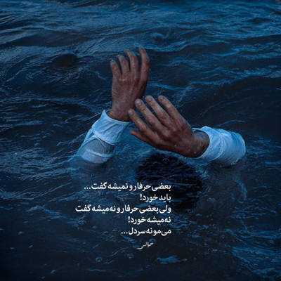 آهنگ همیشه در نگاه تو در هوای تو زندگی کردم