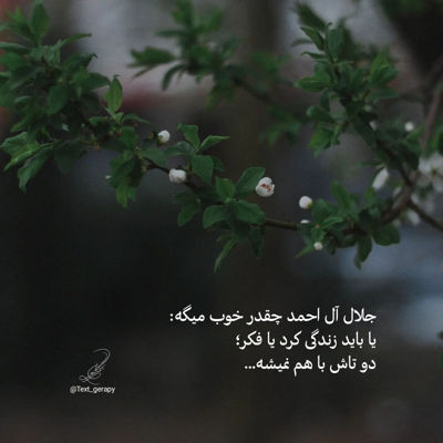 آهنگ همه روز روزه بودن همه شب نماز کردن