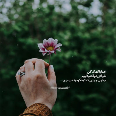 آهنگ دوباره با چشمات یادم آوردی چه عاشقی بد بود