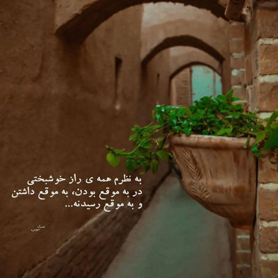 آهنگ به تو گیره دلم یه ثانیه نباشی تو میگیره دلم