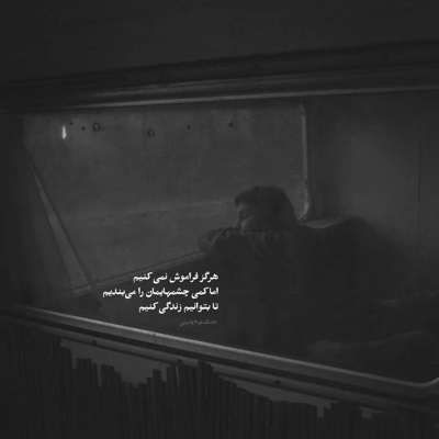 آهنگ بزن دستبند به این دستم من که هرشب مستم مستم