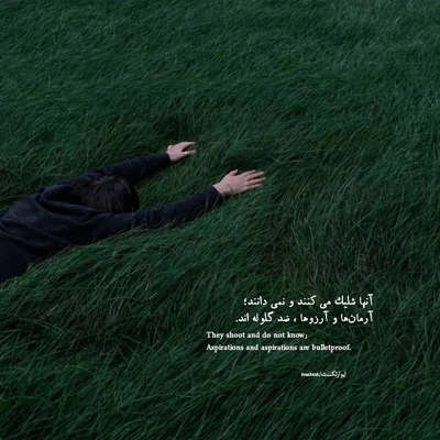 آهنگ نه میتونم ببرم عشقتو از یاد ای داد ای داد