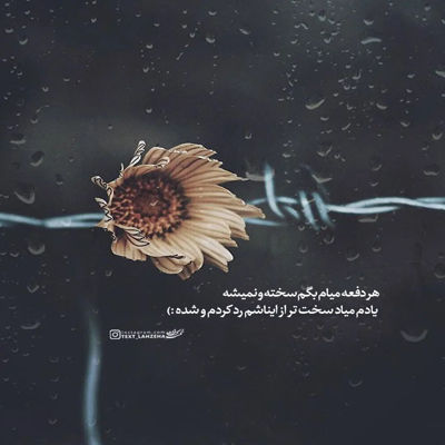 آهنگ به تو فکر کردن خطر داره واسه قلبم ضرر داره