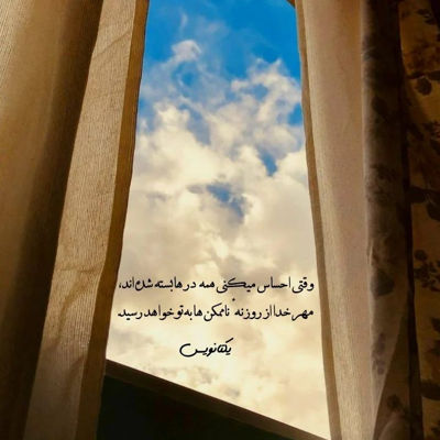 آهنگ بی تو گوشی خاموش اصلا یادم فراموش