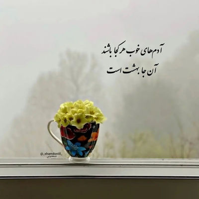 آهنگ بی تو زندگی و مرگ واسه من معنی نداشت